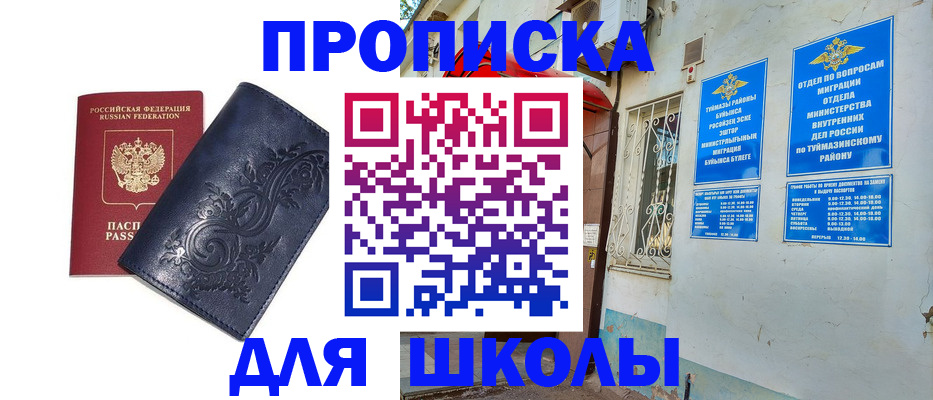 миграционный учет в Краснозаводске