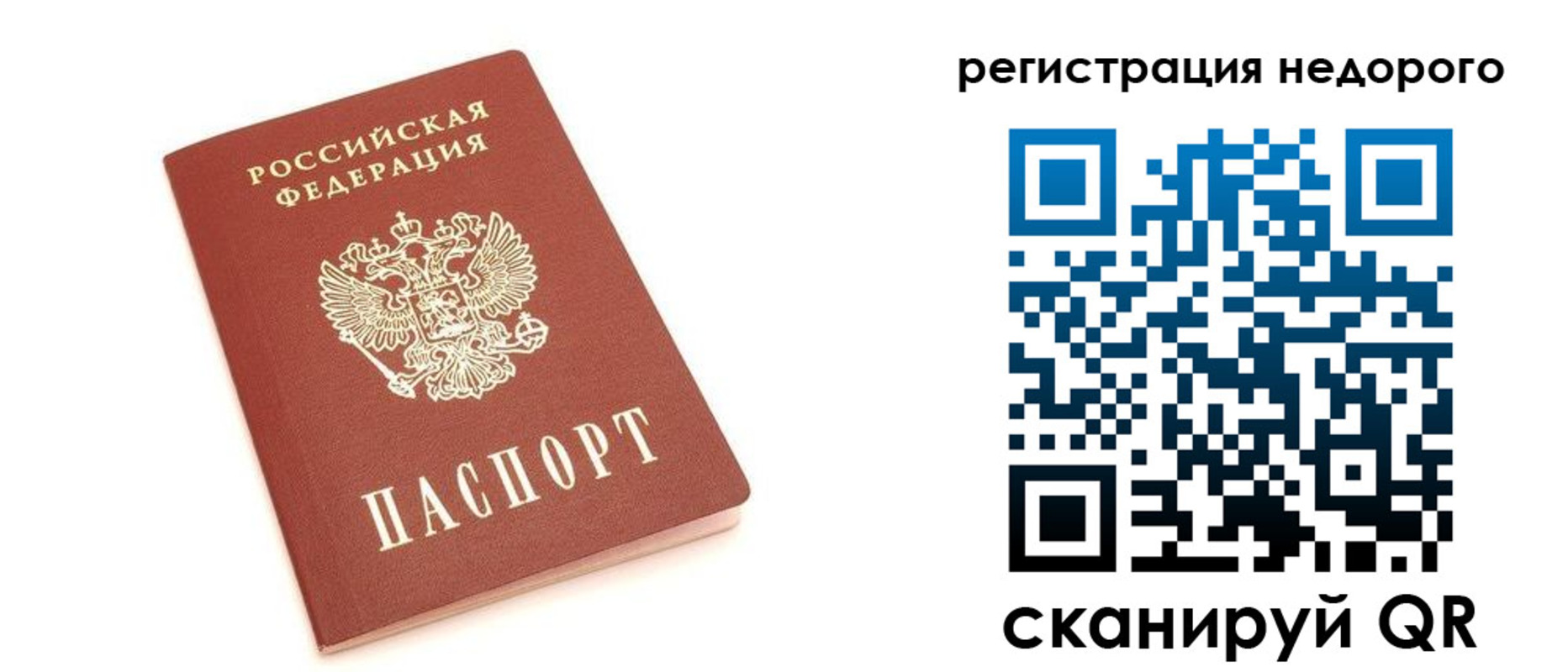 прописка иностранных граждан в Краснозаводске