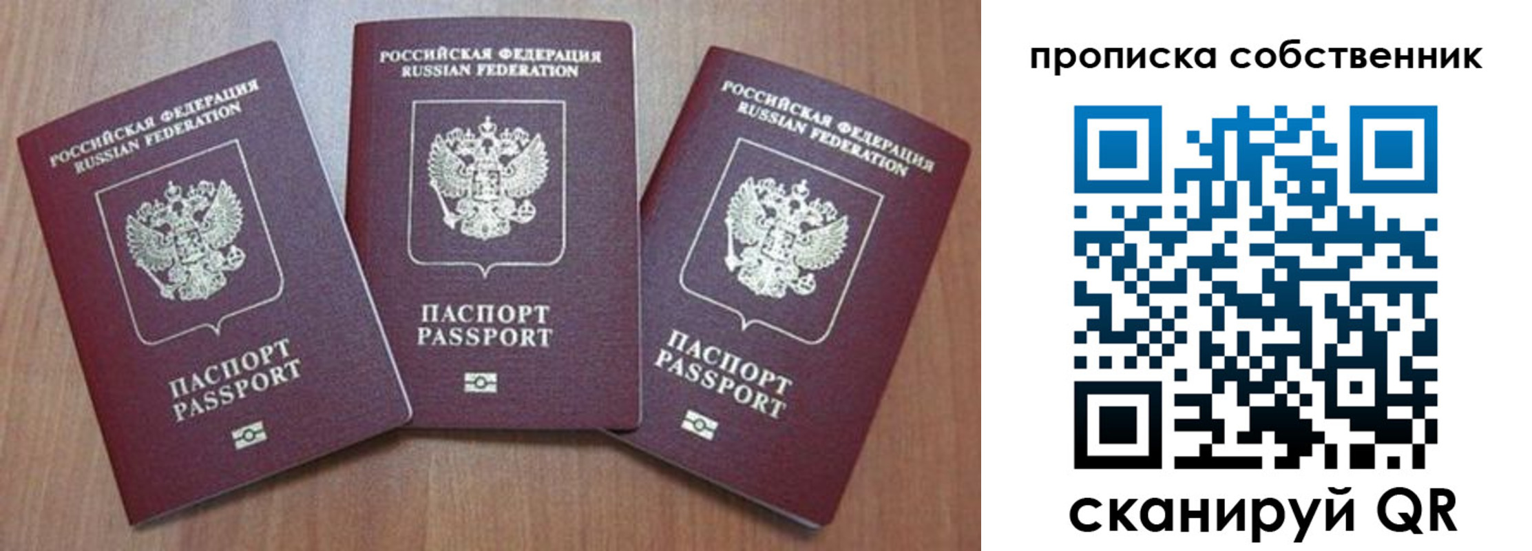 пропишу в квартире в Краснозаводске