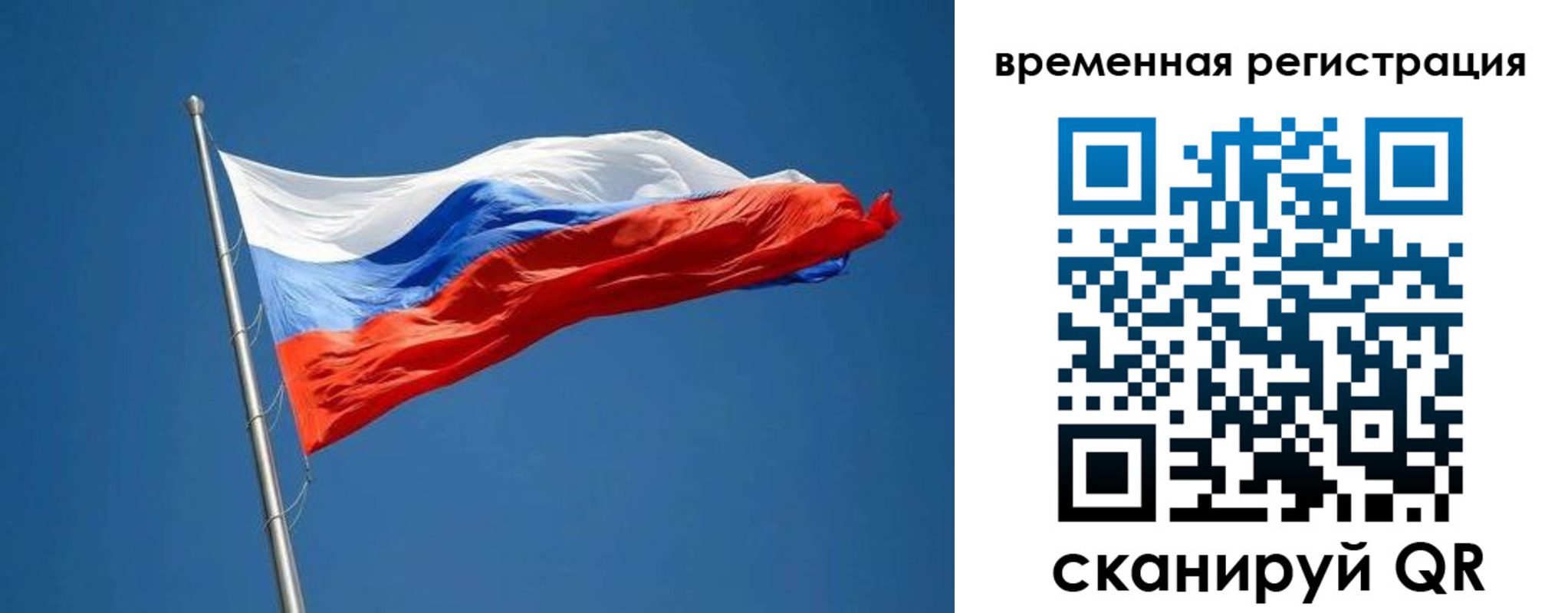 прописка законно в Краснозаводске