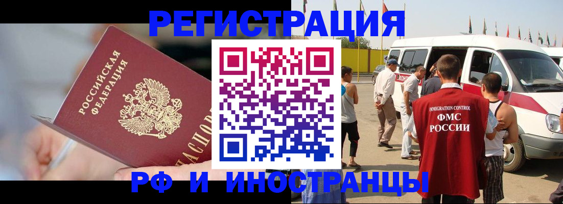 временная регистрация госуслуги в Краснозаводске