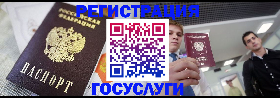купить прописку в Краснозаводске