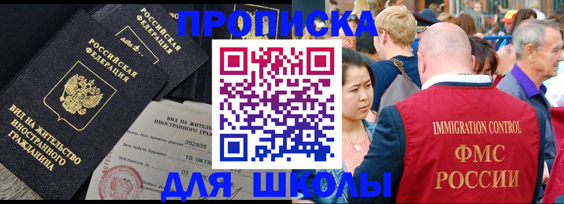 временная регистрация адрес в Краснозаводске