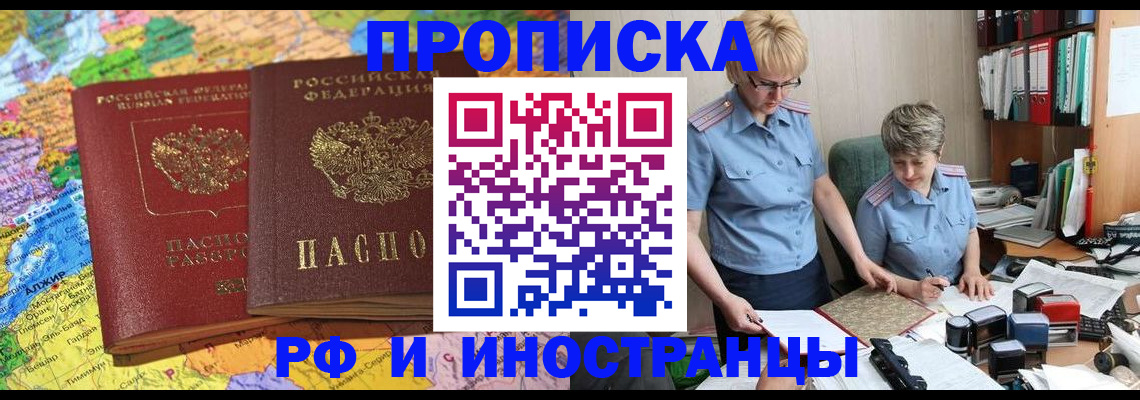 где прописаться в Краснозаводске