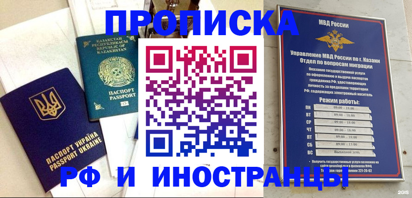 временная регистрация законно в Краснозаводске