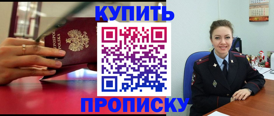 временная регистрация адрес в Краснозаводске