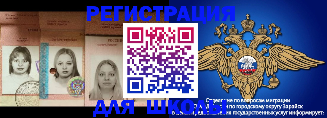 прописка законно в Краснозаводске