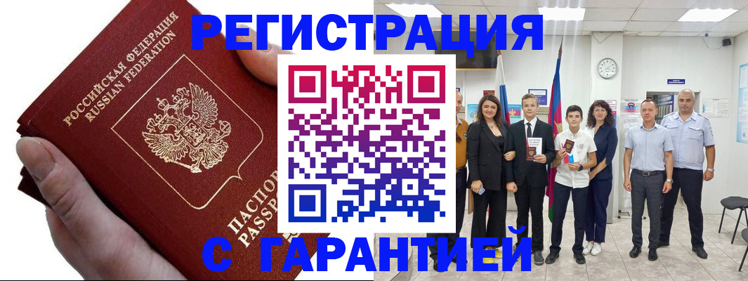 временная регистрация для школы в Краснозаводске